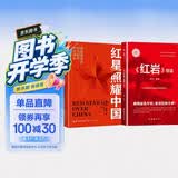 红星照耀中国和红岩导读（赠名师视频课）八年级上册必读正版课外阅读书初二8上语文课外人民阅读书籍推荐初中名著教育法布尔老师出版社经典常谈引读版【全2册】红星+红岩导读 开学季