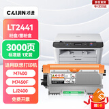 才进适用联想m7400硒鼓lt2441h粉盒m7450f m7650df m7650dnf lj2400l m7600d打印机墨粉盒复印一体机碳粉墨盒