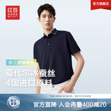 红豆【凉感防晒】莫代尔桑蚕丝短袖polo衫男翻领轻云polo衫抑菌t恤男 条纹领-深藏蓝B5 XL 180/96A 【推荐145-160斤】