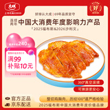 大成香煎鸡扒720g奥尔良味鸡肉排早餐半成品速食鸡胸肉非减脂健身轻食
