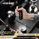 MHW-3BOMBER轰炸机魔术师手持电动打奶泡器 咖啡拉花搅拌打发器棒 可拉花 拉花缸打奶器套组A
