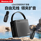 纽曼u-265小蜜蜂扩音器教师专用 双无线领夹麦 导游便携式高音质大功率蓝牙音箱 智能降噪 