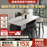 晨巢实木岩板餐桌椅家用小户型饭桌诧寂风长方形西餐桌简约餐厅家具 抗菌哑光纯白+黑色桌脚+2黑2白羊角椅 1.8米 一桌六椅【全托底板】