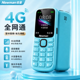 纽曼（Newman）T10全网通4G直板按键老人手机移动联通电信学生老年备用机大声音超长待机K99 【2.4英寸大屏】4G全网通蓝