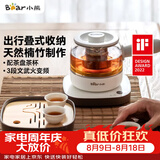 小熊（Bear）煮茶器 煮茶壶养生壶便携式烧水壶家用蒸茶器0.5L创意收纳旅行花茶壶 ZCQ-A05S1 配茶盘茶杯