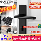 固特 GUTE静音门锁室内卧室分体锁磁吸锁黑色实木门把手通用房门锁具 B款静音锁+3片平开合页+门吸 左右方向通用
