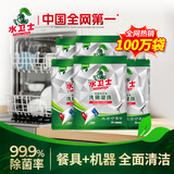 水卫士洗碗机专用洗碗凝珠6袋 洗碗机洗涤清洁剂洗碗粉洗碗块耗材1.87kg