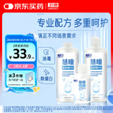 卫康 慧瞳微分子玻尿酸 隐形眼镜护理液 除蛋白 美瞳通用 500*2+125ml