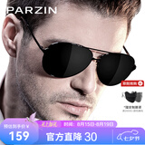 帕森（PARZIN）偏光太阳镜男 经典飞行框蛤蟆镜遮阳防晒开车专用墨镜送男士礼物 黑框黑灰片【PZ8009】