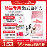 皇家猫粮 幼猫奶糕 幼猫猫粮 BK34 通用粮 1-4月 2KG