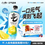 元气森林柠檬/小青柠味气泡水 480mL*15瓶 0糖0脂0卡
