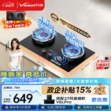 万和无痕【蓝莲花C7L50】4.8kW液化气猛火烟灶联动无痕面板嵌入式家用煤气双炉具台燃气灶