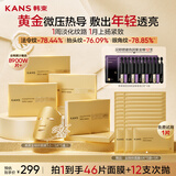 韩束金刚侠面膜抗皱紧致补水保湿含赠到手46片护肤品生日礼物男女