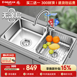 欧琳（OULIN）厨房水槽双槽洗菜盆双槽0涂层SUS304不锈钢加厚洗碗槽左右任选
