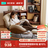 林氏家居单人位沙发休闲椅客厅复古风蛋壳摇椅阳台躺椅懒人沙发TDY236 【蛋壳摇椅|菱形格纹（不含脚踏）】