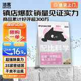 洁客 豆腐膨润土混合猫砂除臭结团懒人猫砂2.5kg*12袋共30kg