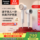 松下（Panasonic）【七夕礼物】高速护发吹风机速干负离子电吹风家用不伤发送女友生日礼物小森林陶瓷白EH-NE6L