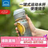 乐扣乐扣（LOCK&LOCK）一键式运动水杯塑料杯户外便携水壶带把手刻度男女杯子蓝色550ml