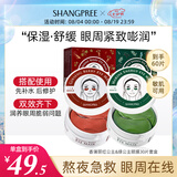 香蒲丽组合装红眼膜30片+绿眼膜30片紧致抗皱补水保湿 韩国进口