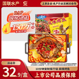 GUO LIAN国联小霸龙麻辣烤鱼2斤2-3人份夜宵加热即食预制菜烧烤方便菜