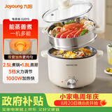九阳（Joyoung）电煮锅电热锅泡面火锅宿舍小电锅电蒸锅寝室2.5L蒸煮一体蒸屉蒸笼电蒸锅HG25-G201S