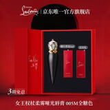 路铂廷（Christian Louboutin）CL女王权杖哑光唇膏005M礼盒套装 萝卜丁口红 生日礼物送女友老婆