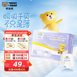 泰迪熊（Teddy Bear）呼吸特薄拉拉裤超薄透气干爽婴儿宝宝尿不湿成长尿裤 拉拉裤XL30片（推荐16-24斤）