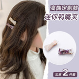 奇美拉（CHIMERA）2件前额刘海侧边碎发发夹后脑勺鸭嘴夹发饰发卡女教师节礼物