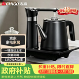 志高（CHIGO）全自动上水烧水壶 茶台电热水壶自动抽水一体泡茶电茶炉茶桌专用电水壶茶几电茶壶煮茶器JBL-D6161