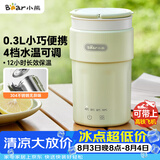 小熊（Bear）便携式烧水杯 电热水杯 便携式烧水壶智能保温 旅行学生宿舍迷你加热水杯 ZDH-C03K6