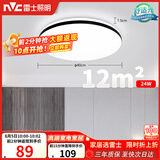 雷士（NVC）吸顶灯具客厅大灯卧室灯饰护眼2026新款高端大气led光鸿