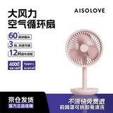 SOLOVE素乐质造F5桌面小风扇空气循环扇usb充电小型便携宿舍办公室户外露营台式摇头空调伴侣大风力 粉