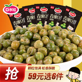 口水娃青豌豆蒜香味300g炒货青豆坚果干果休闲零食小吃
