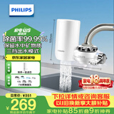 飞利浦（PHILIPS）水龙头净水器厨房自来水前置过滤器 超滤龙头滤水器 WP3811一机一芯
