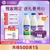 a2【实体奶卡】鲜牛奶1L*12瓶  随心订2瓶*6次 全脂低脂0乳糖任选