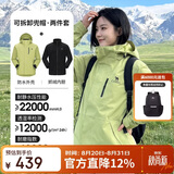 骆驼（CAMEL）CamelTex户外御寒冲锋衣男女同款防油污外套三合一登山服  S