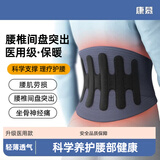 康慕护腰带腰椎间盘突出医用级腰部支撑腰肌劳损男女士专用腰托