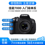 佳能/Canon 600D 700D 750D 760D 800D 850D新手学生入门旅游高清二手单反相机 700D+50/1.8 STM【小痰盂套机】 99新