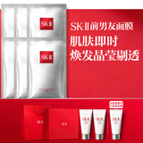 SK-II前男友面膜6片sk2补水抗皱紧致化妆品护肤品套装礼盒生日礼物女