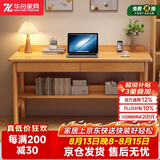 华舟实木书桌带抽屉学习桌现代小户型电脑桌书房学生写字桌0.8米浅色