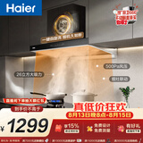 海尔（Haier）新欧式抽吸排油烟机 顶吸下潜近吸 以旧换新家用大吸力26风量自清洁免费上门安装 烟灶联动T11Pro