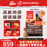 Orijen渴望狗粮 红肉十种肉 成犬幼犬 全价无谷进口犬粮6kg效期27/8