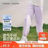 巴拉巴拉童装男童女童裤子儿童速干运动裤2026夏装新大童防蚊裤中大童薄款
