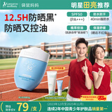 袋鼠妈妈青少年防晒霜 学生军训防晒霜12-18岁男女孩学生户外高倍防晒乳
