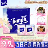 得宝（TEMPO）限定好运樱花檀木味对半撕手帕纸 4层7张*12包 纸巾小包