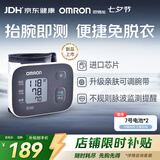欧姆龙（OMRON）手腕式电子血压计血压仪便携家用医用高精准T20