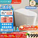 惠达（HUIDA）智能马桶坐便器不限水压内置泡沫盾座圈加热脚踢离座冲水 ET69-紫外线水路杀菌清洗烘干|翻圈翻盖 305/300mm （适用290-385mm)