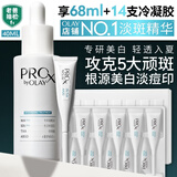 玉兰油（OLAY）第4代淡斑小白瓶40ml传明酸面部精华液ProX护肤品套装生日礼物女