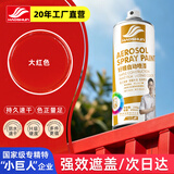 好顺自喷漆3#大红色/450ml汽车金属防锈油漆家具墙面翻新车轮毂