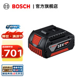 博世（BOSCH）18V锂电钻电池锂电池充电器套装工具配件 18V/5.0Ah锂电池